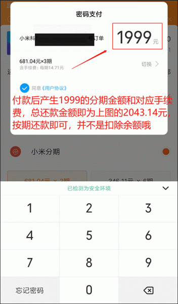 小米商城app
