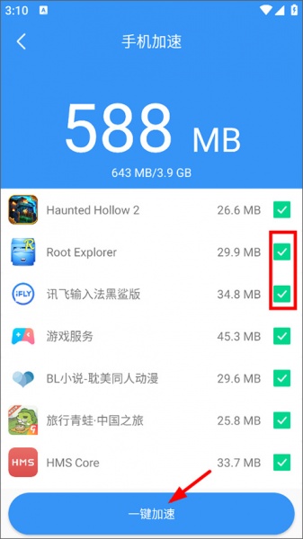 清理大师官方版