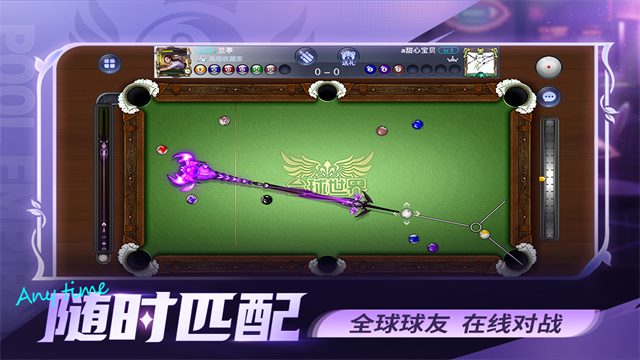 明星台球