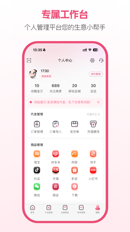聚衣网