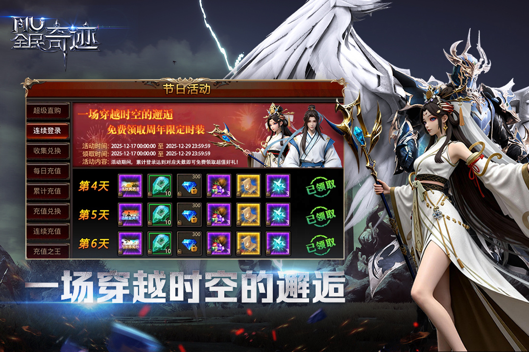 全民奇迹九游版