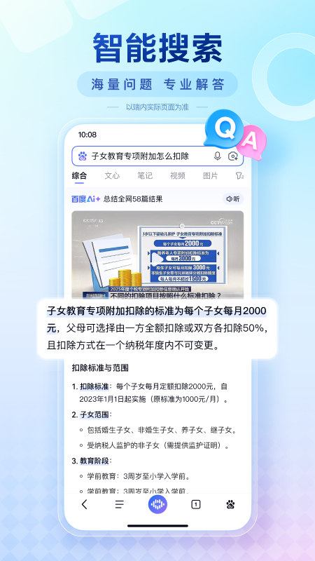 百度官方版