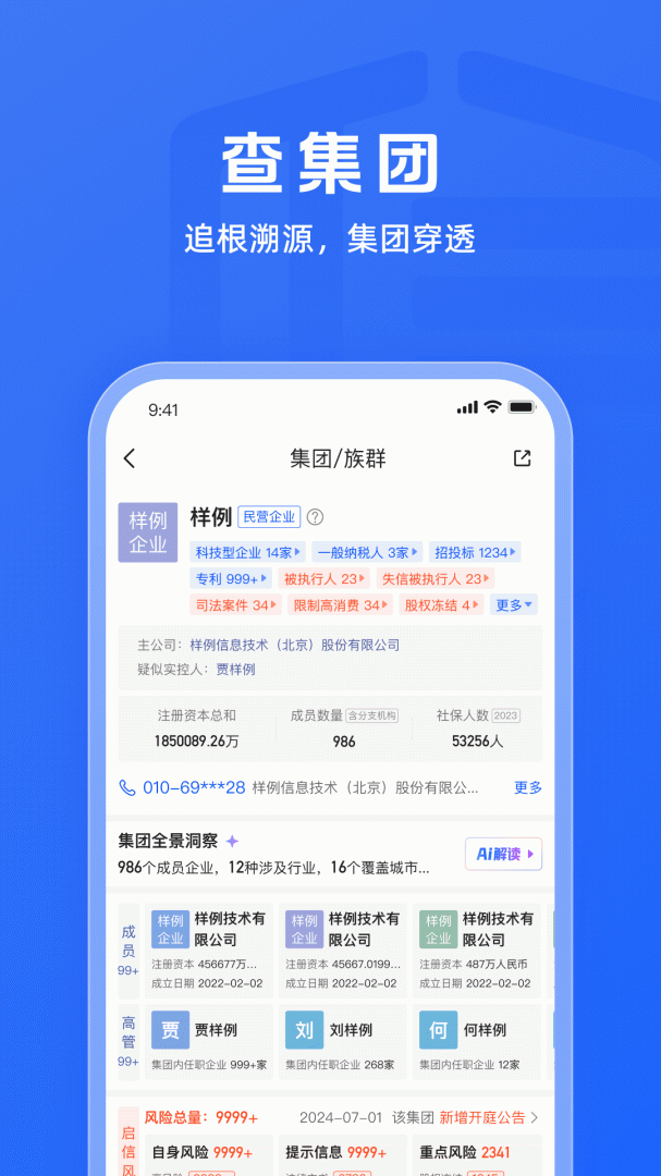 启信宝最新版