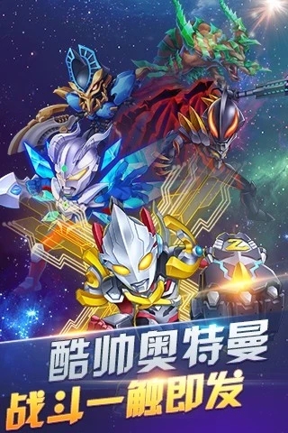 热血奥特曼公测版