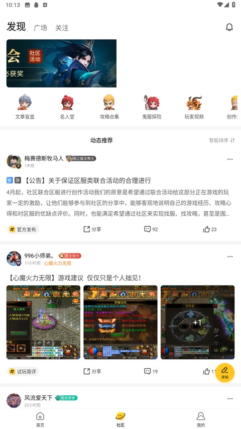 996传奇盒子2022