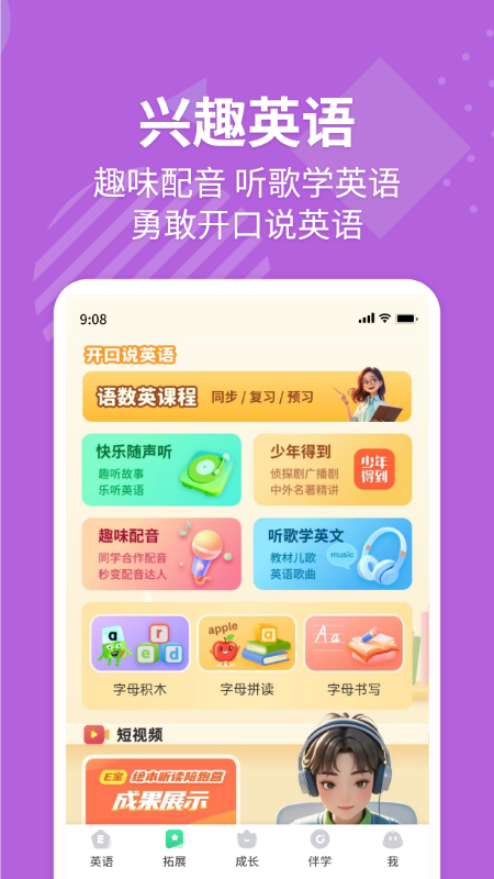 E英语宝