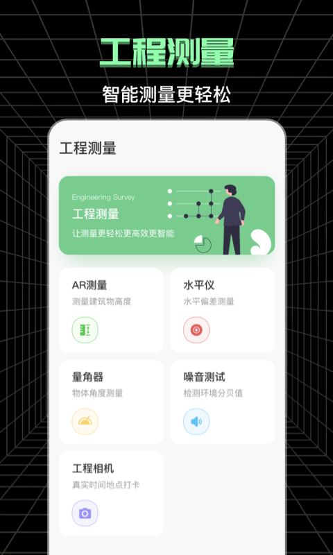 测亩宝