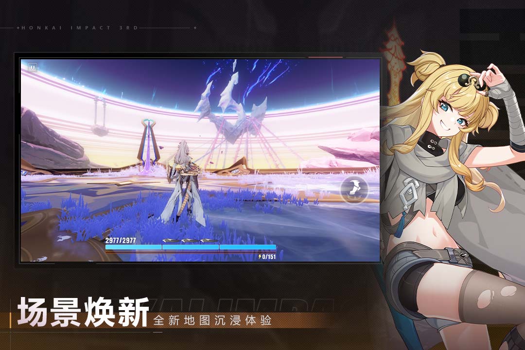 崩坏3国服