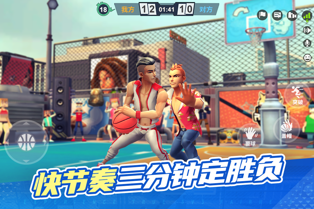 街球艺术手游官方版