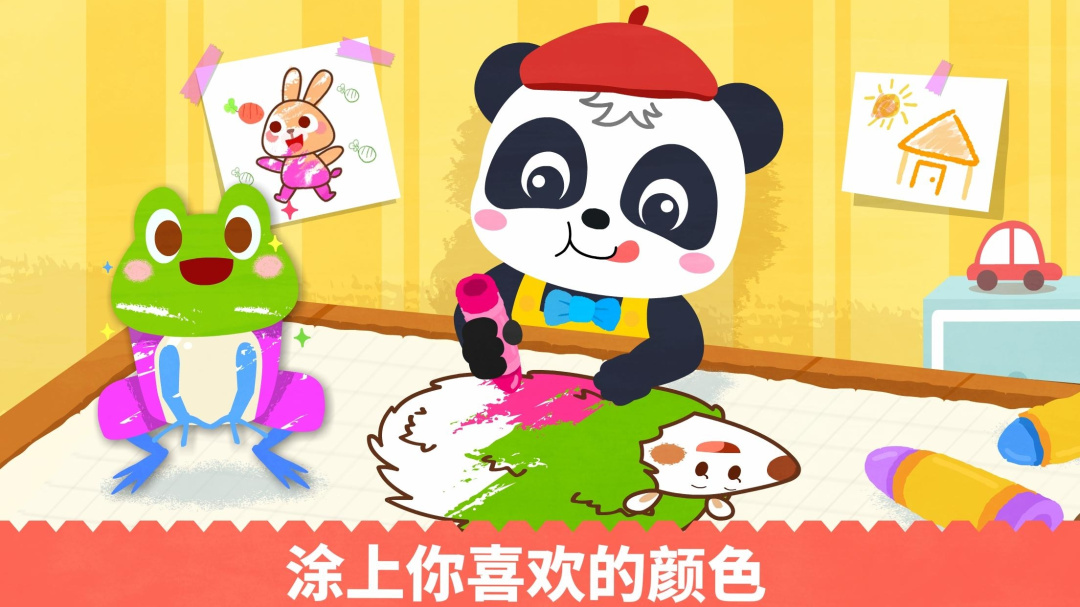 宝宝绘画书