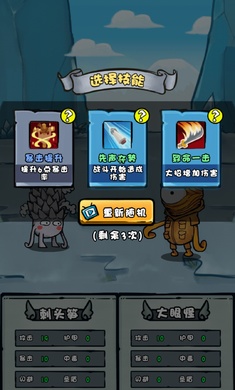 我是技能大师内置修改器版