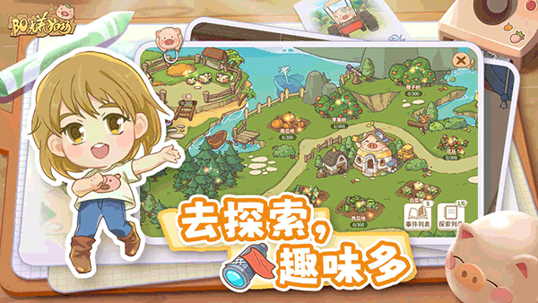 阳光养猪场最高版