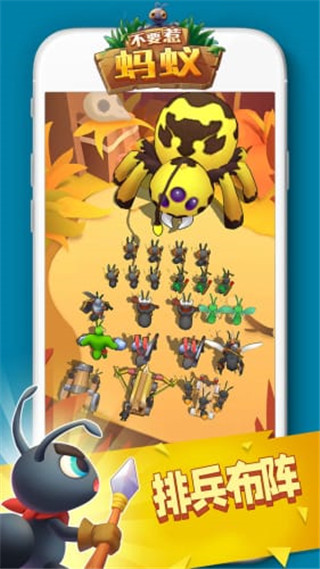 不要惹蚂蚁(Ants Hunter)