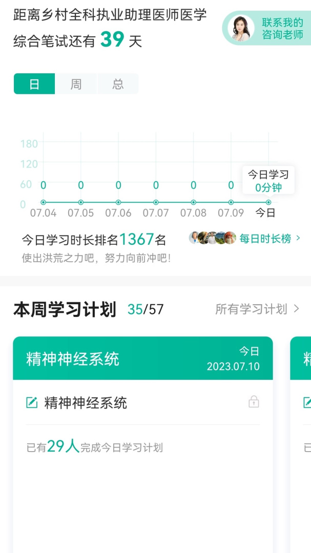 医学微课堂app官方版