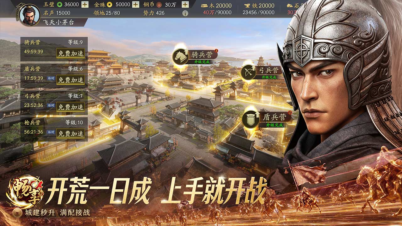 三国志·战略版bilibili版