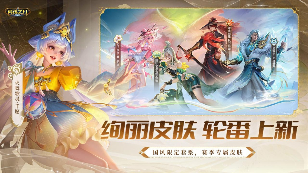 英魂之刃百度版