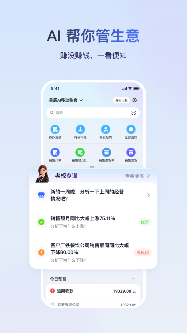 金蝶云