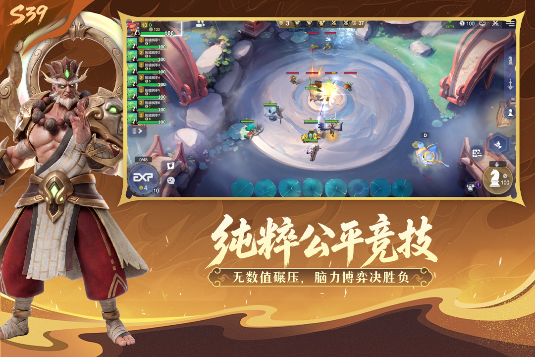多多自走棋正式服