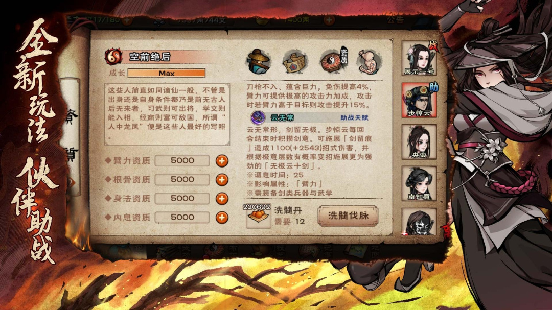 烟雨江湖腾讯版