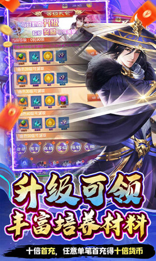 江湖传（5折武林称霸）