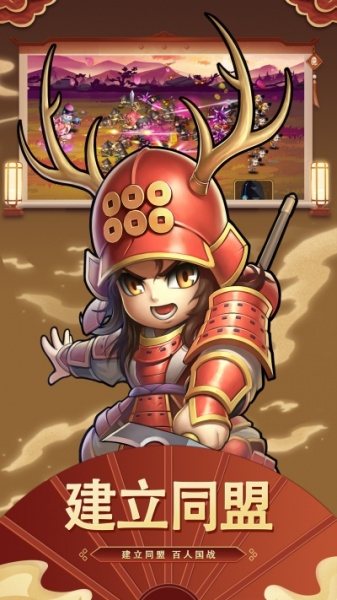 真三国战记九游版