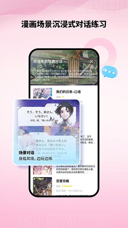 羊驼日语网课平台