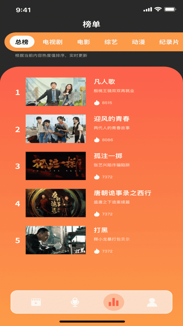 555影视大全app最新版