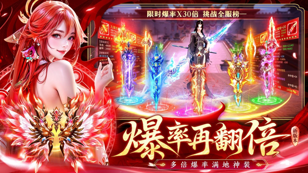 蜀剑苍穹单机版