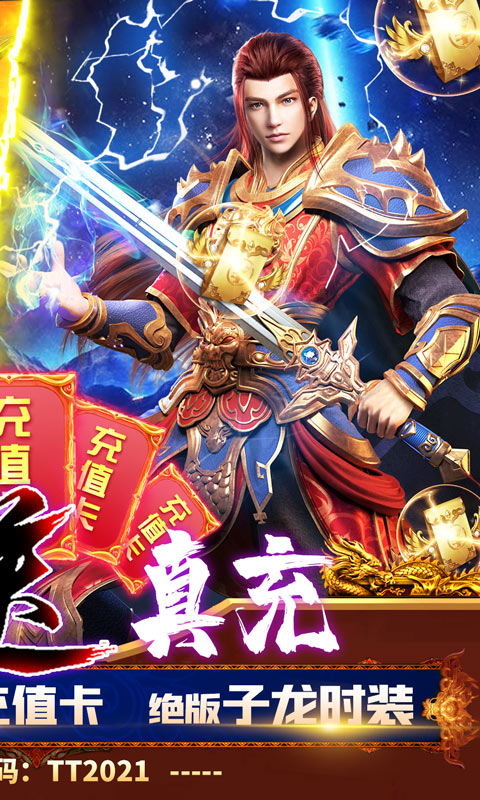 龙腾天下高爆版