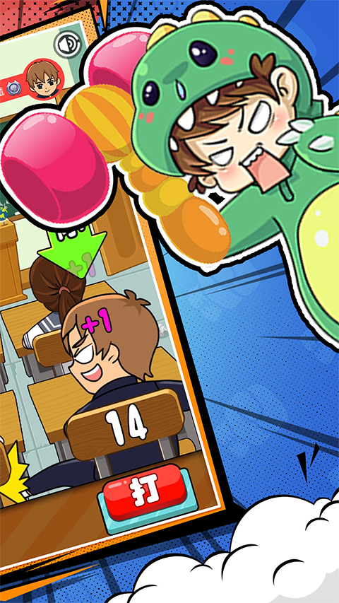 同桌大作战对战版