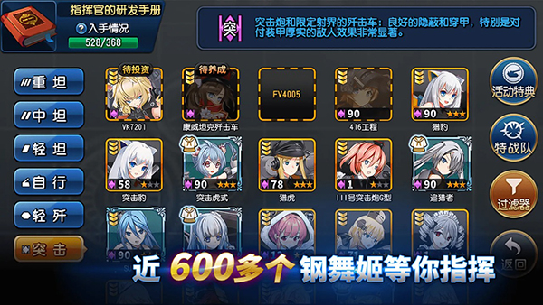 钢铁华尔兹bt版