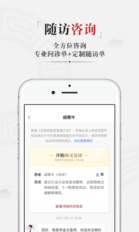 药匣子平台