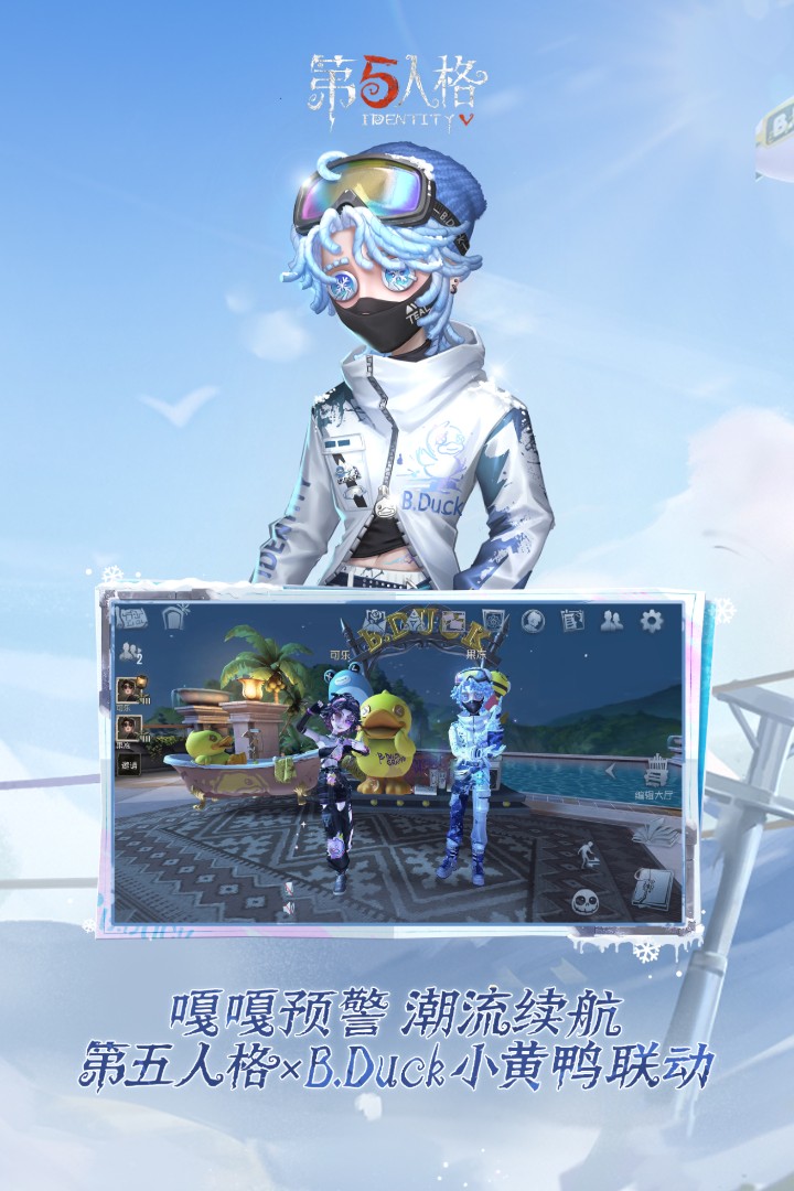 第五人格官方版