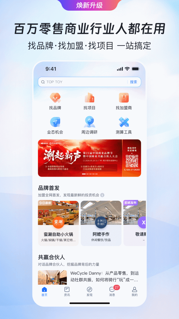 赢商网