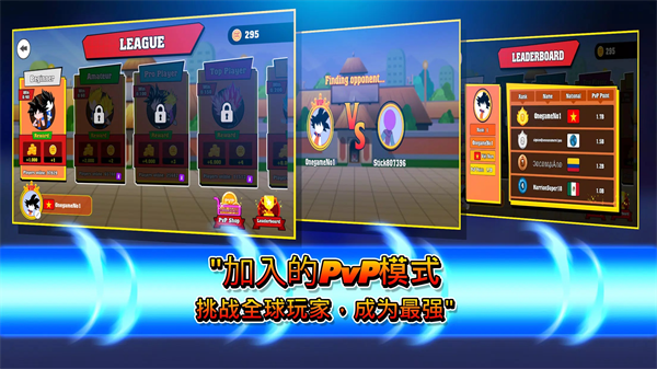 火柴人龙珠对决