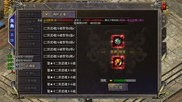 狂暴传奇(三端互通)