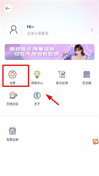 无他相机官方版