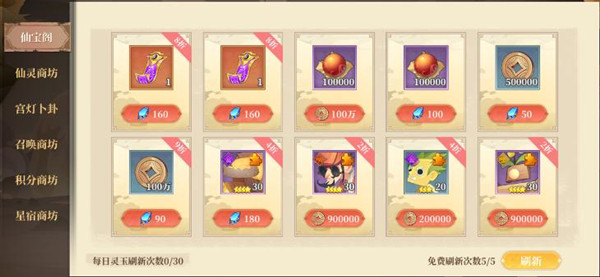 六界召唤师果盘版