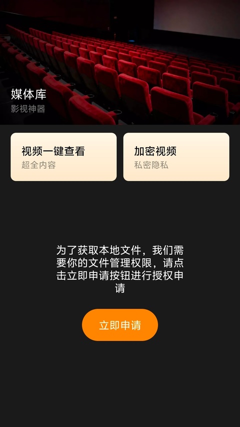 快看影视大全抢先版
