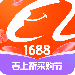 阿里巴巴1688