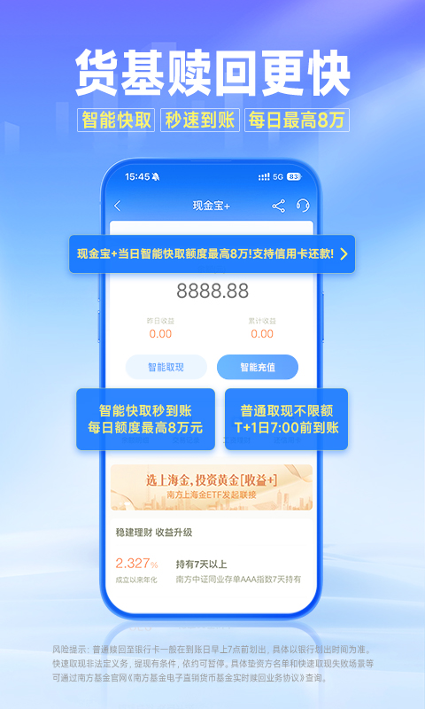 南方基金