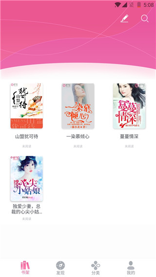 栀子欢免费小说