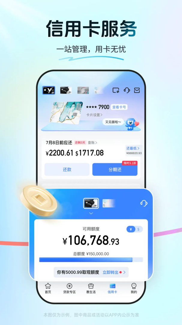 买单吧官方版