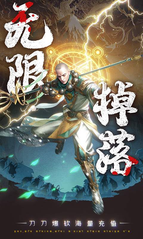 白蛇雷劫折扣版