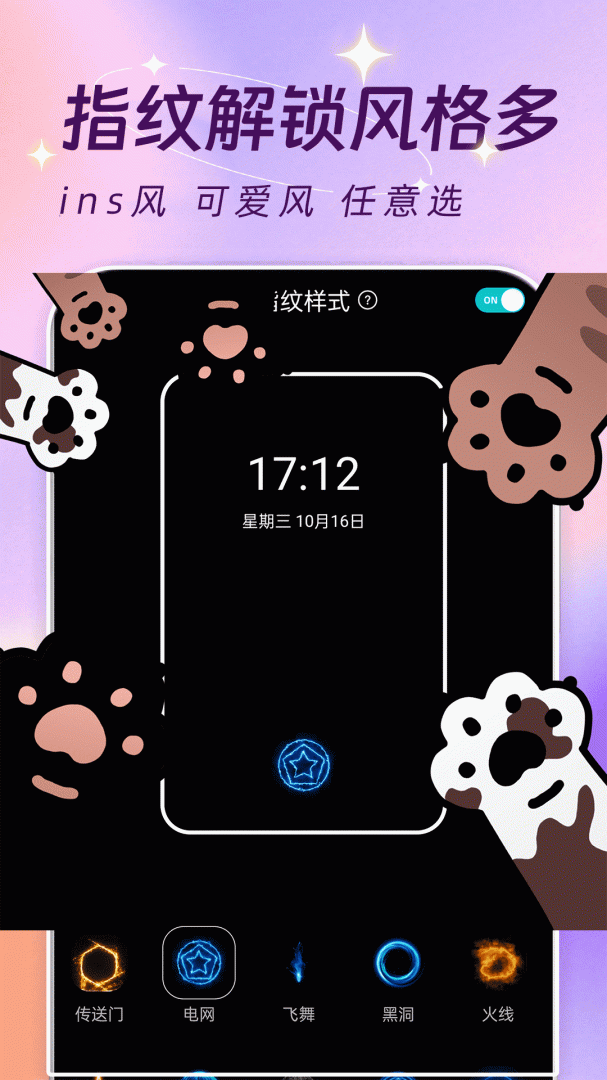 主题壁纸大全