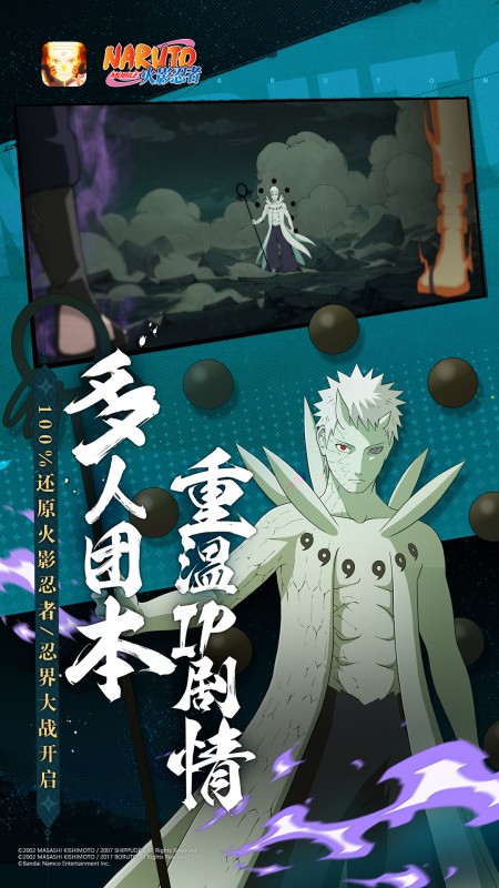 火影忍者六道轮回