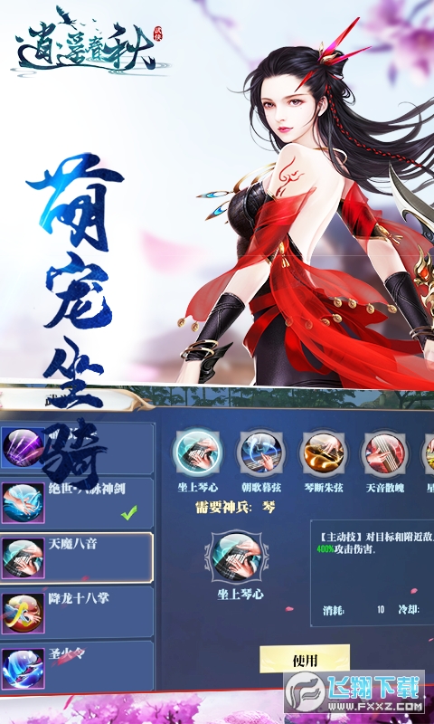 逍遥春秋（GM万元千抽）