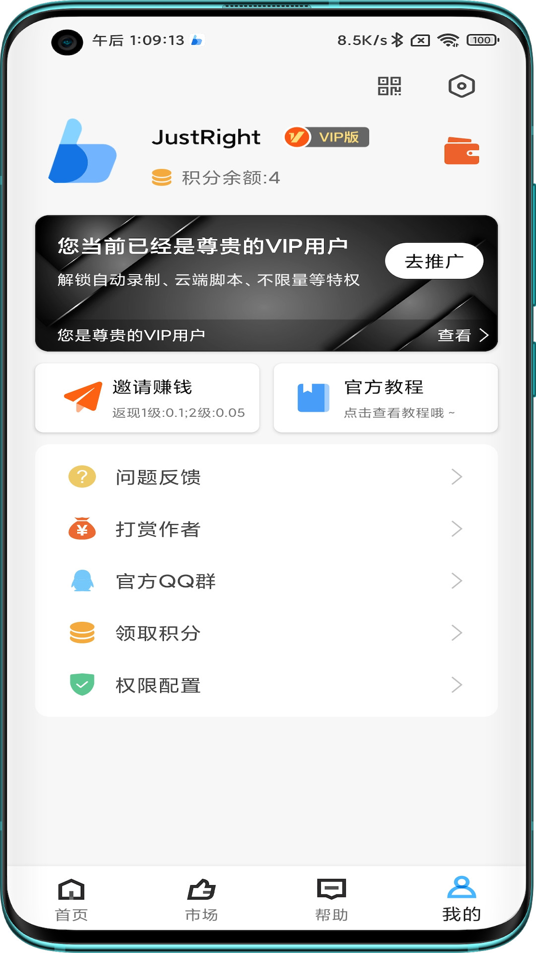 点猫免ROOT自动点击器