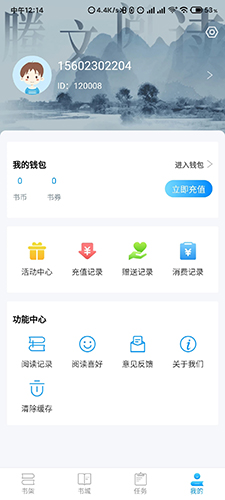腾文小说
