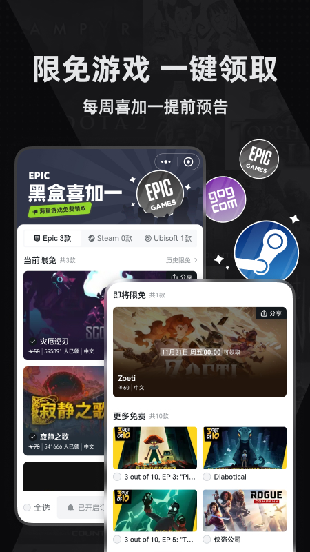 小黑盒官方版